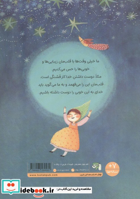 خداجونم تو خوبی 