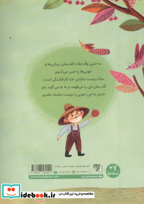 خدا جونم تو می دونی 