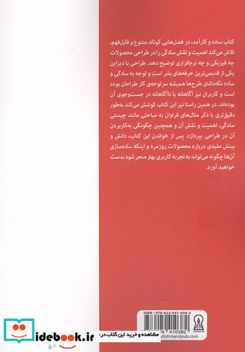 ساده و کارآمد