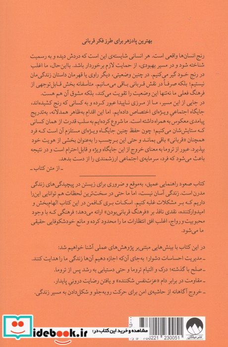صعود نشر میلکان