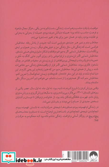 بدو و نمیر