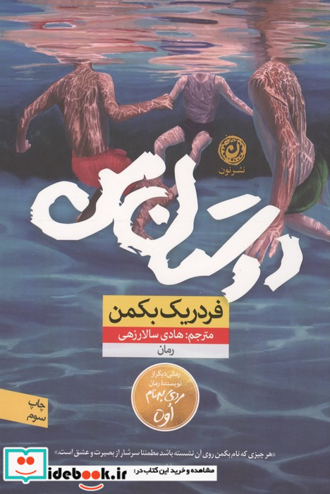 دوستان من نشر نون