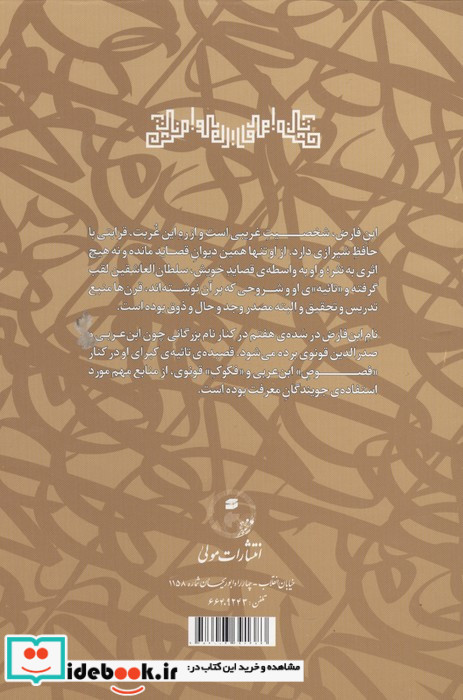 بر چکاد چکامه ی عشاق