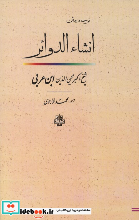 انشا الدوائر گ مولی