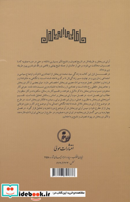آینه جمال