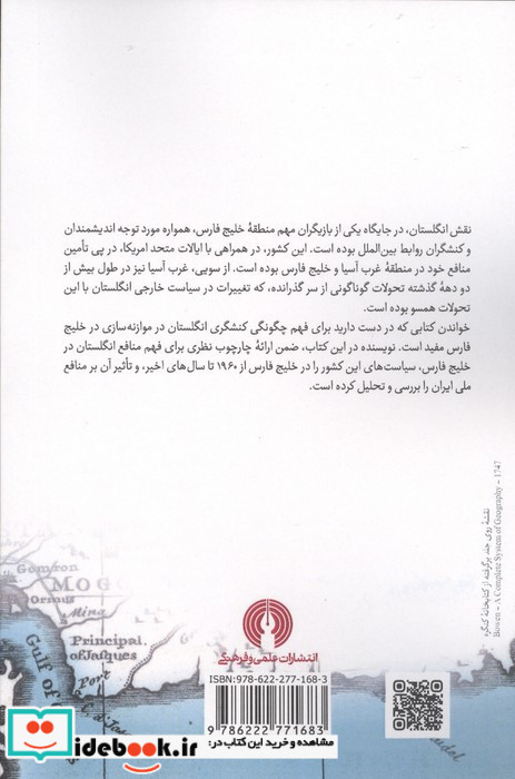 شطرنج روی آب
