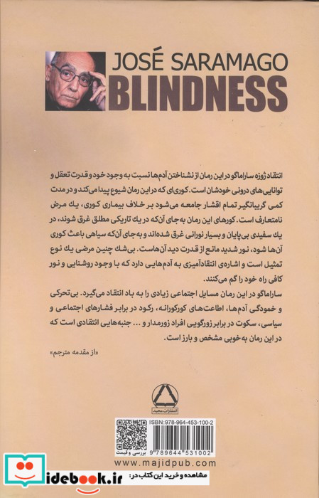 کوری شمیز،رقعی،به سخن مجید