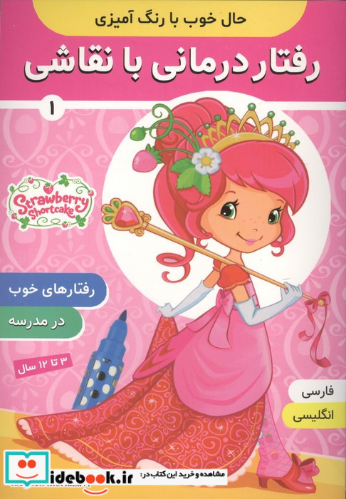 حال خوب با رنگ آمیزی 1