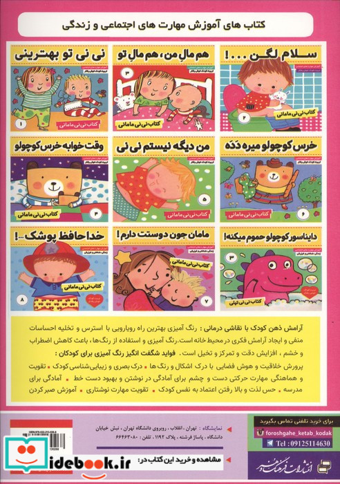  رفتار درمانی با نقاشی 