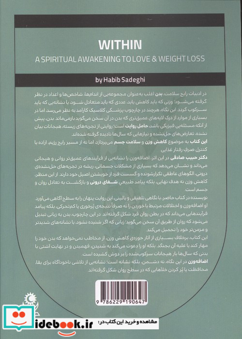 در درون