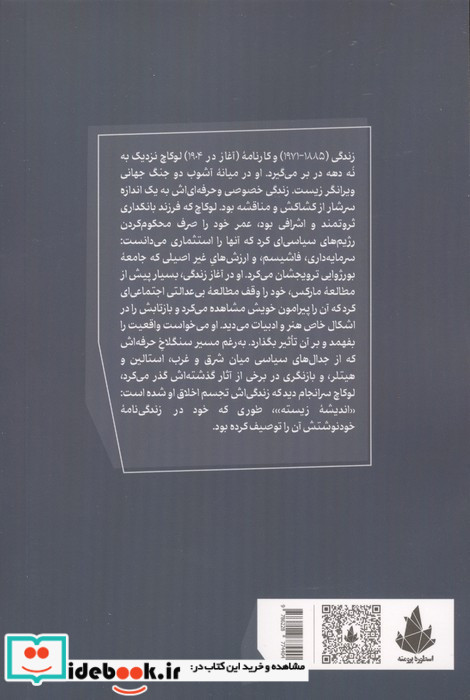 لوکاچ پس از کمونیسم