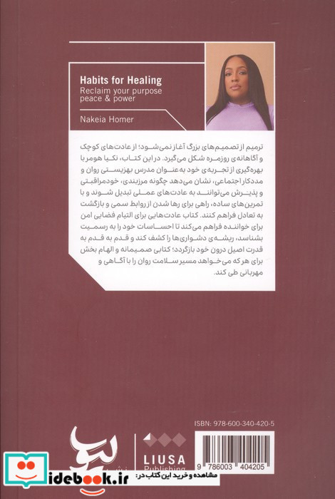 عاداتی برای التیام 