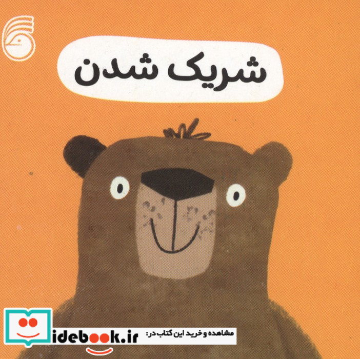 شریک شدن نشر ناریا