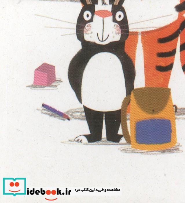 تشکر کردن ناریا