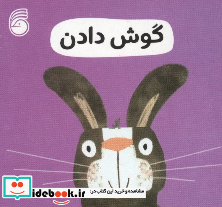 گوش دادن نشر ناریا