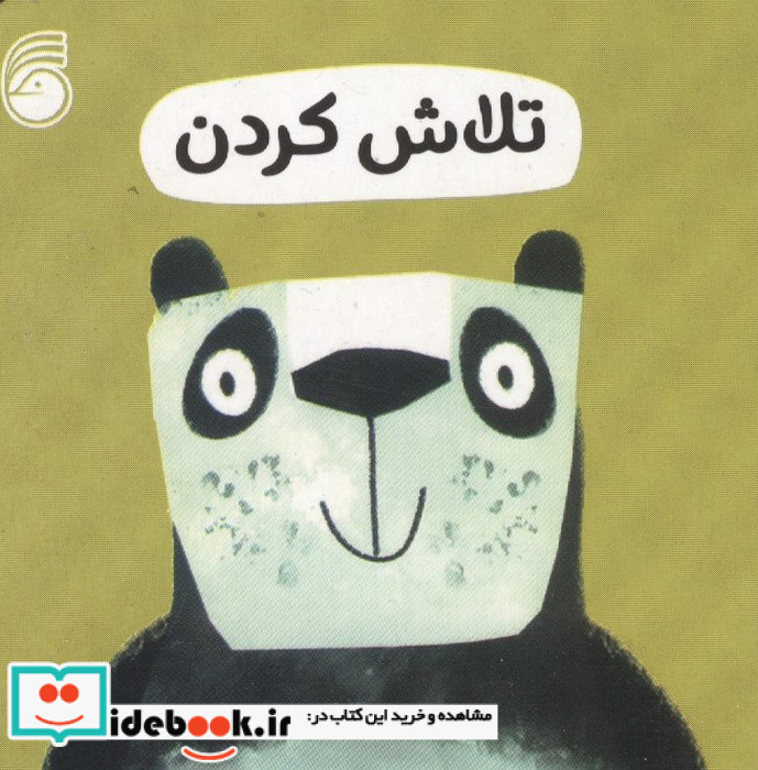 تلاش کردن نشر ناریا