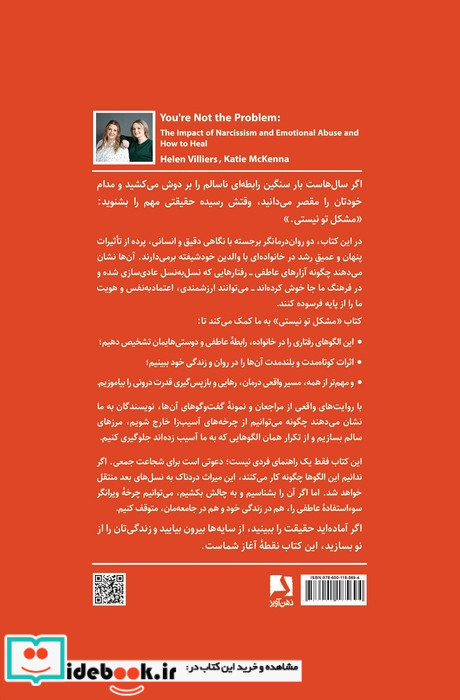مشکل تو نیستی 