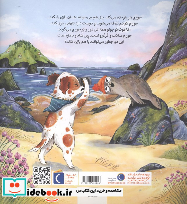 دوربین دوست پیداکن 