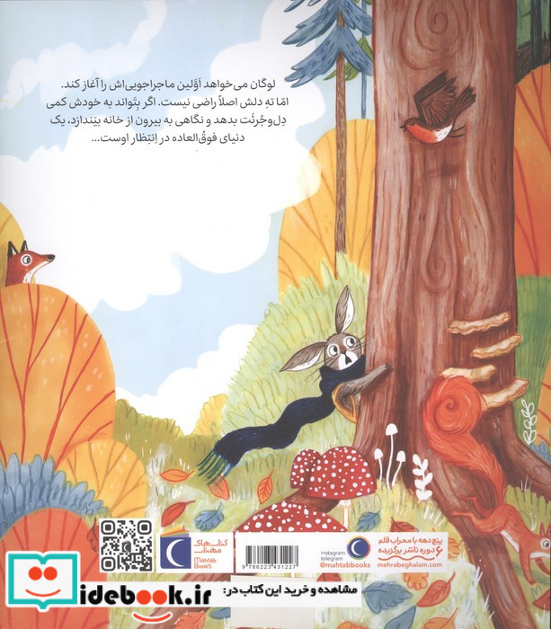 بیسکوییت شجاع کن گاهی تنهایی نمیشه محراب قلم