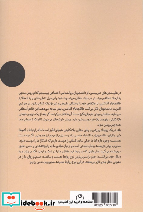زندگی اجتماعی جدید