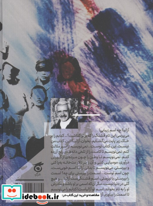 برهوت نشر گره