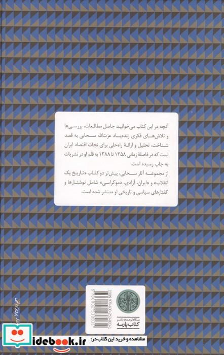 گذار از توسعه نیافتگی