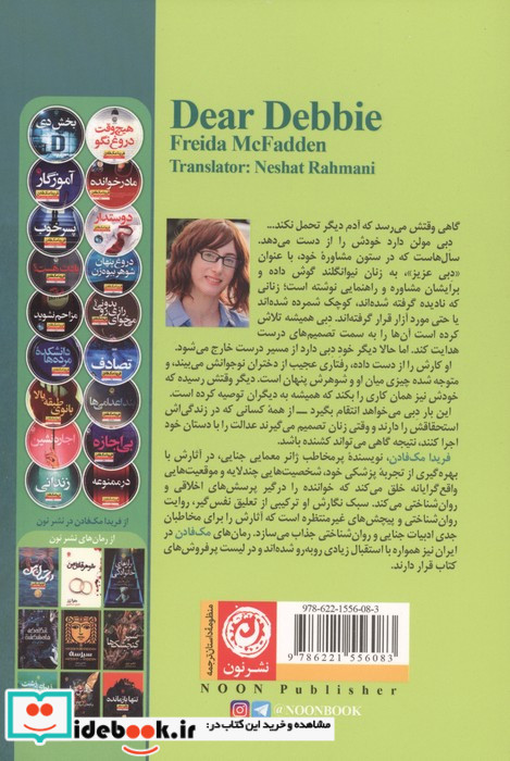 دبی عزیز 