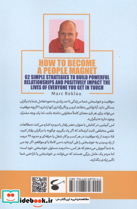 قدرت جذب دیگران