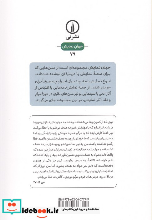 درخت اقیانوس و آروم آروم قدم بردار