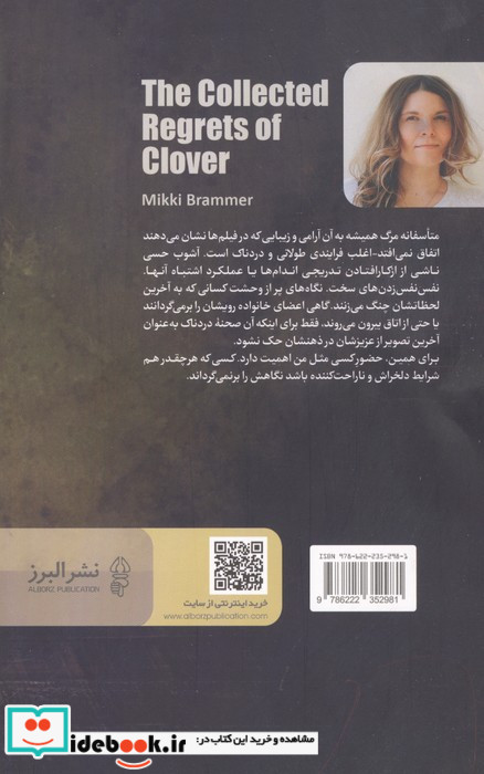 آخرین چای با غریبه ها