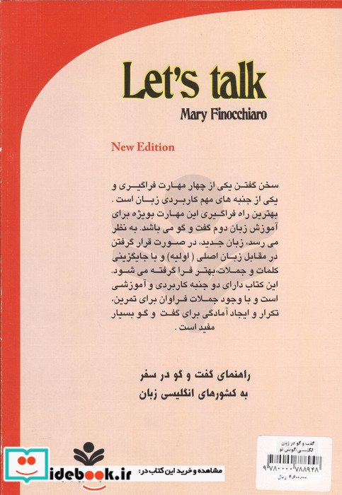 گفت و گو در زبان انگلیسی