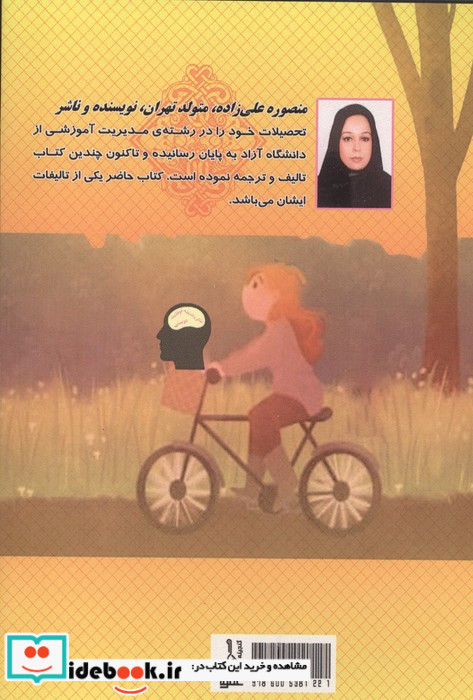 آموزش و یادگیری برای زندگی بهتر