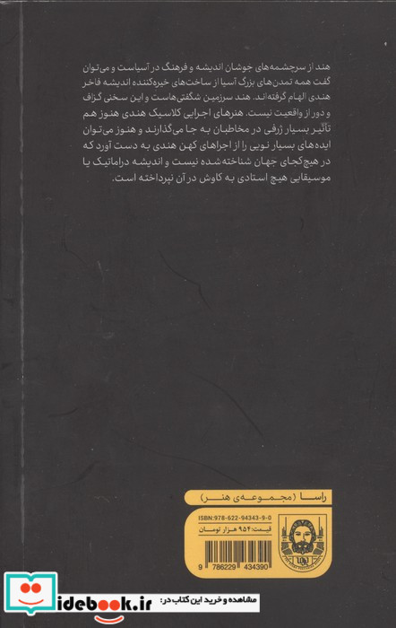 کاتاکالی نشر پرما