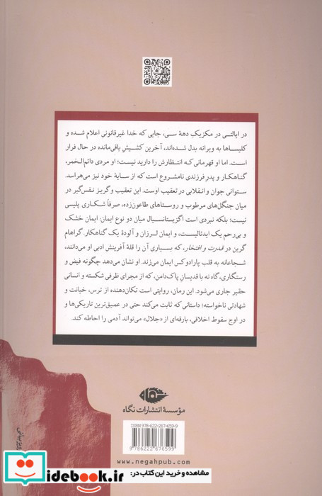 قدرت و افتخار شمیز