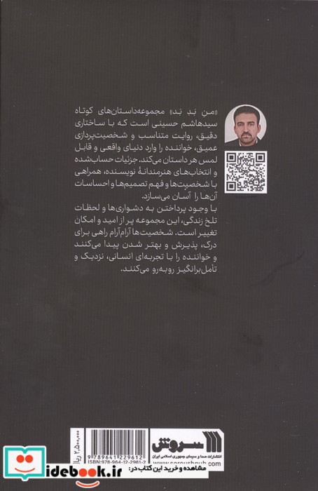 من بد بد