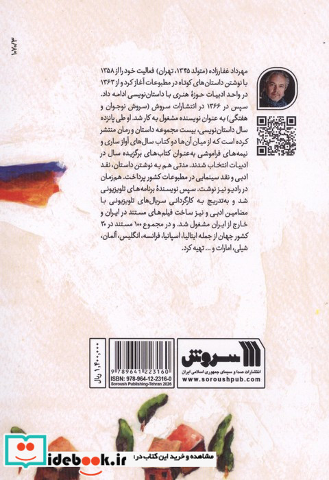 سه قناری سه تابلو