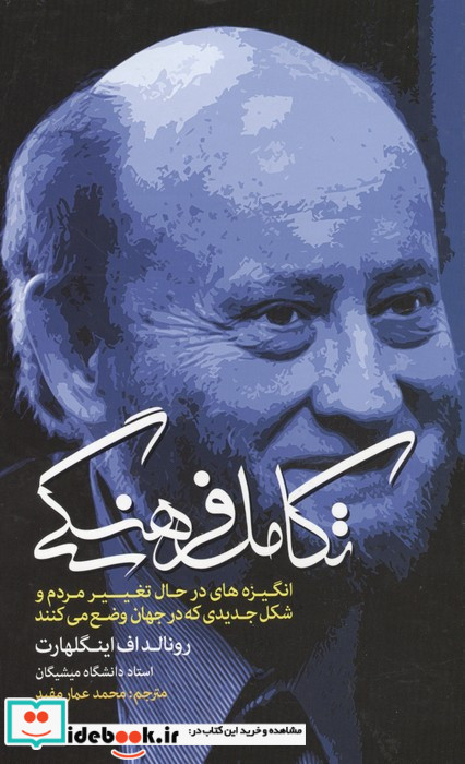 کتاب تکامل فرهنگی