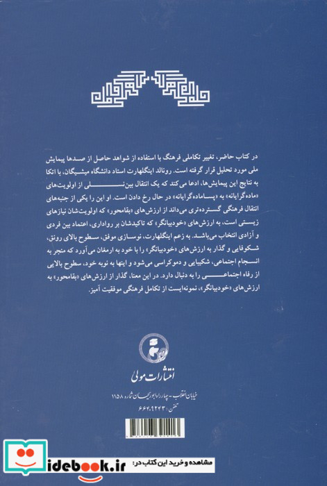 کتاب تکامل فرهنگی