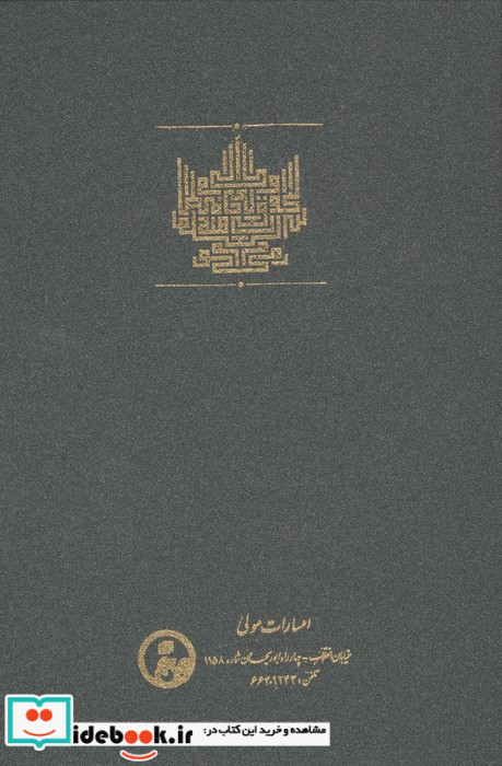 ترجمه مواقع النجوم
