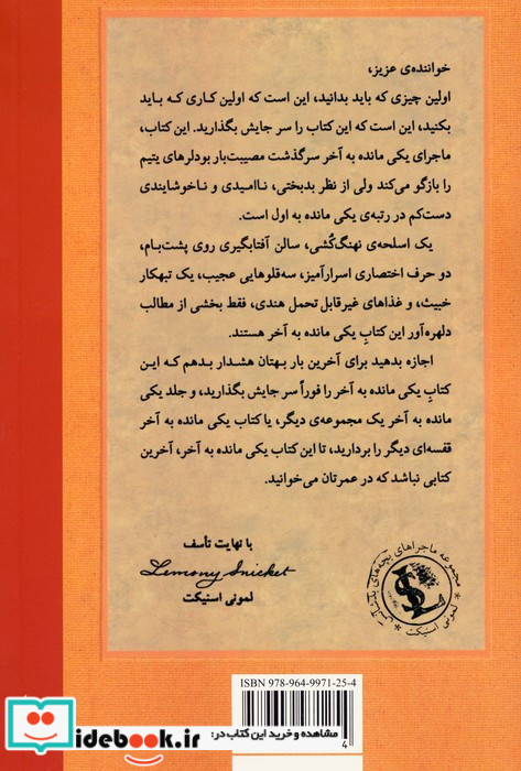 خطر ماقبل آخر