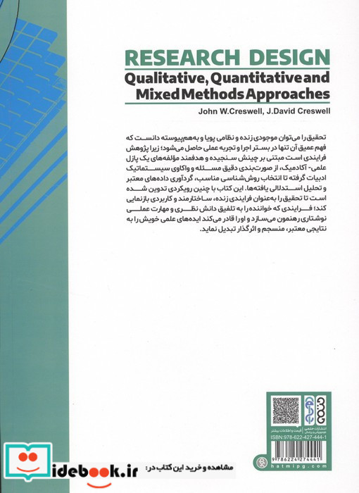 طراحی تحقیق 