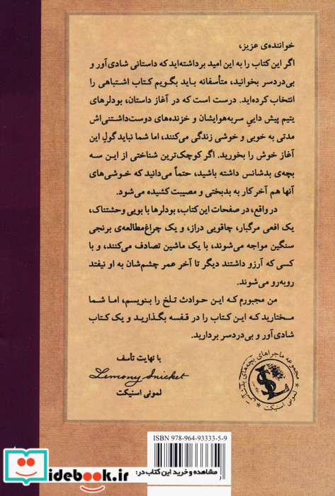 سالن خزندگان