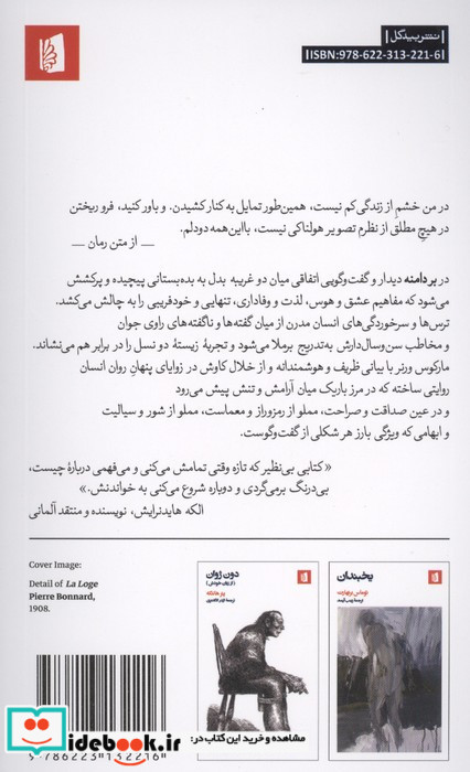 بر دامنه