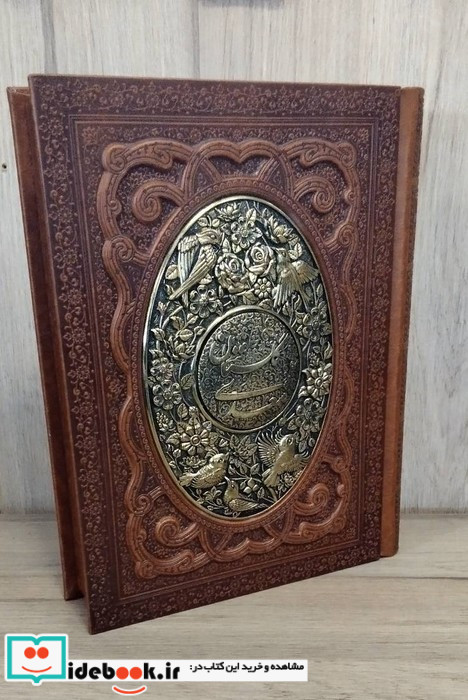 گلستان سعدی طرح مس برجسته گلاسه ترمو  باجعبه
