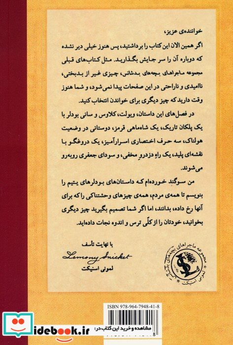 آسانسور قلابی