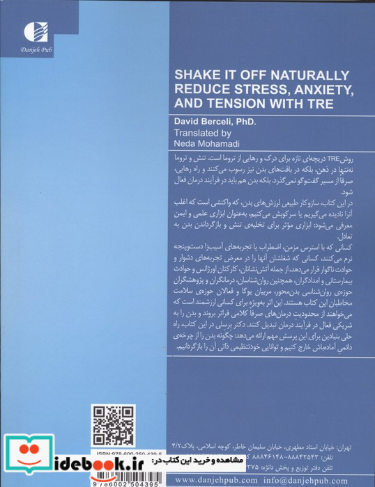 تروما را از تنت بتکان 