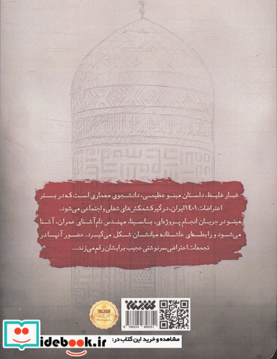 غبار غلیظ