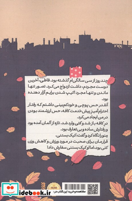 کوچه کاکوتی
