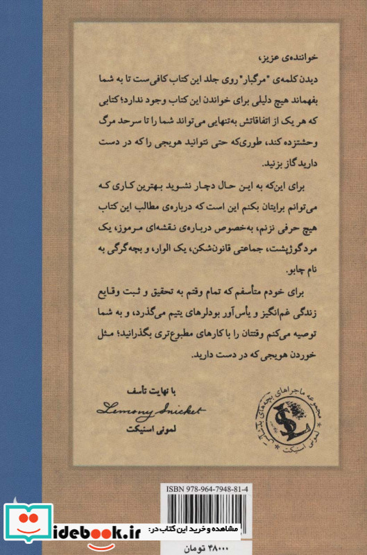 سیرک مرگبار