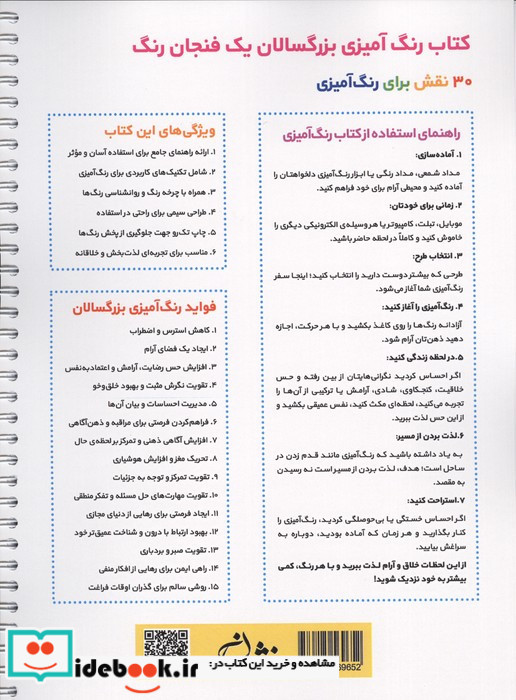 یک فنجان رنگ رنگ آمیزی برای بزرگسالان
